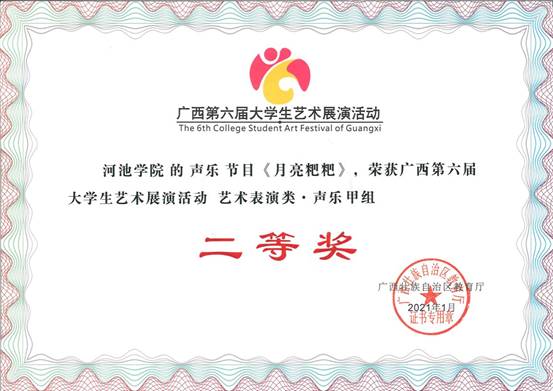 说明: 作品《月亮粑粑》二等奖 